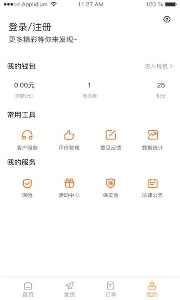 龙运天下发运端  v2.0.5图2