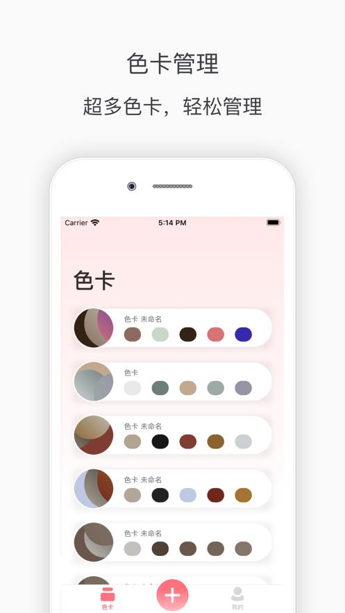 菜菜姬  v1.0图4