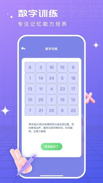 成语找找找  v1.0.0图1