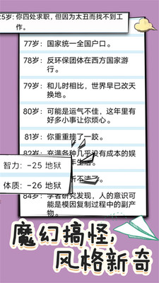 操控人生模拟器  v1.0图1