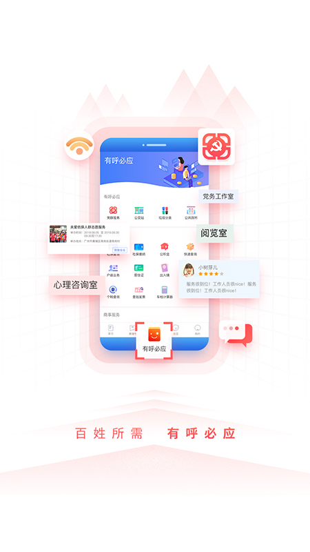 到黄埔去  v3.0.3图2