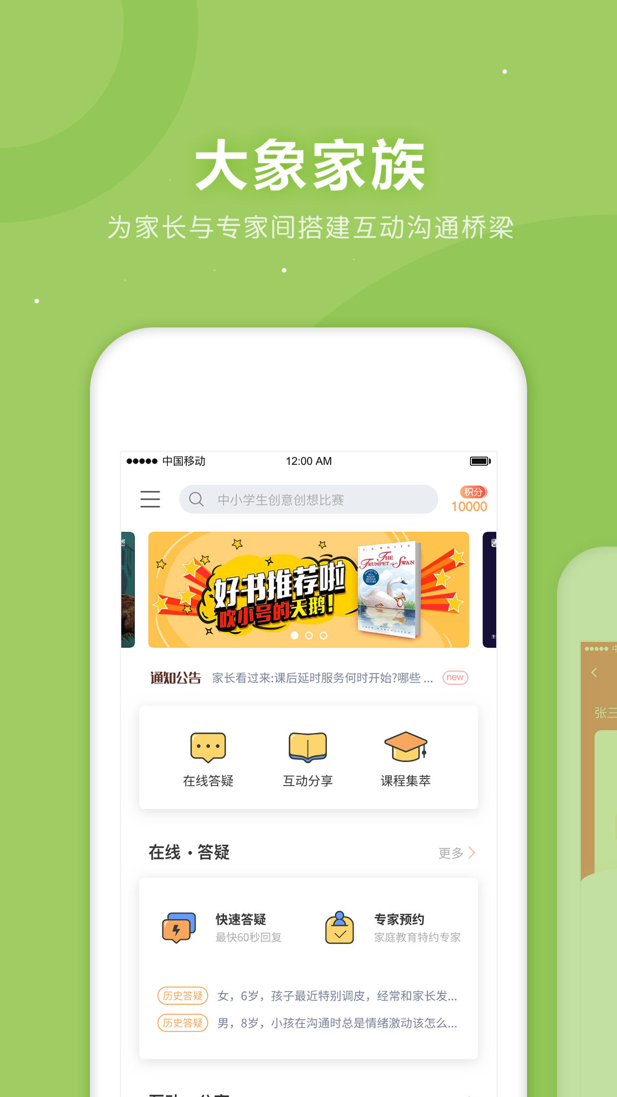 金牛部落  v1.3.3图3