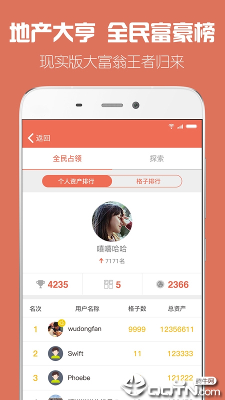 探索世界  v4.3.5图2