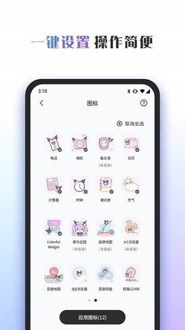 colorful  v2.1.3图2