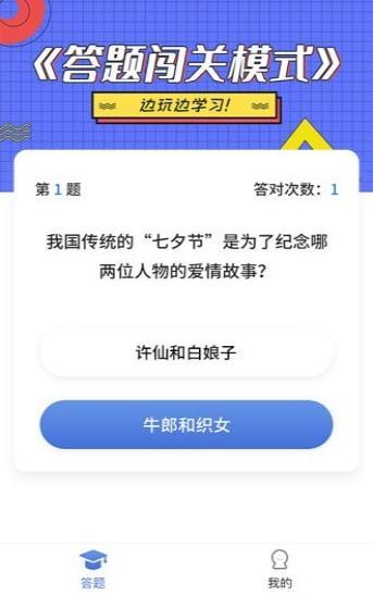 答题全明星  v1.0.0图3