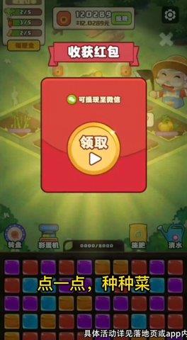 有钱特烦恼红包版  v1.0.1图1