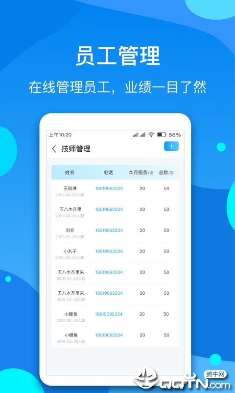 河马车服  v1.6.2图4