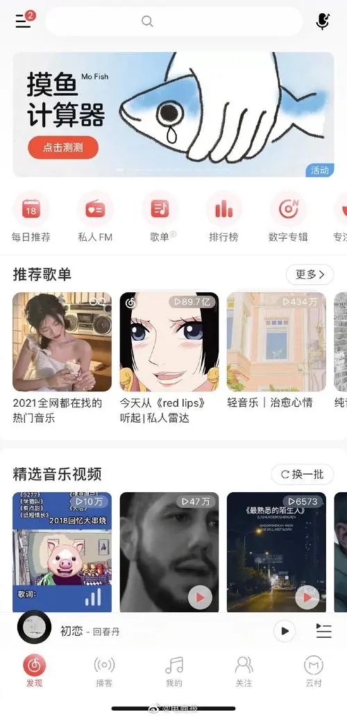 摸鱼计算器  v1.6.2图2