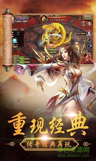 霸业传奇无限元宝  v1.0图2