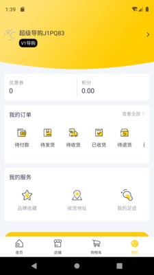 导购邦  v3.1图4