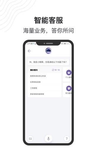 城市互联网  v1.0.0.1图2