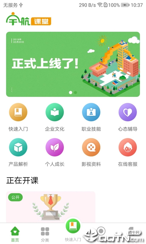 宇航课堂  v2.07图1