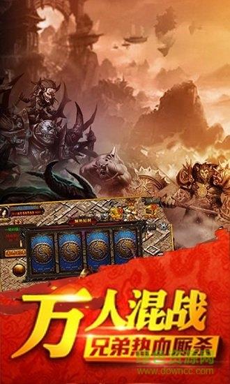 热血传奇之屠龙手游官方版  v1.0.0图3