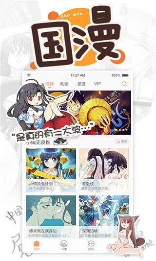 虫虫漫画免费版本  v1.0图3