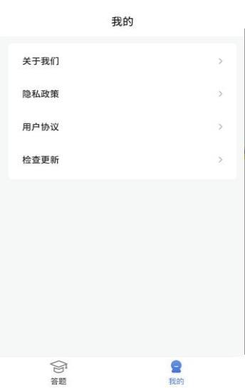 答题全明星