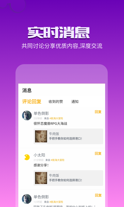 链游玩家  v3.0.1图1