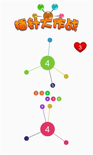 插针大作战  v1.0.2图1