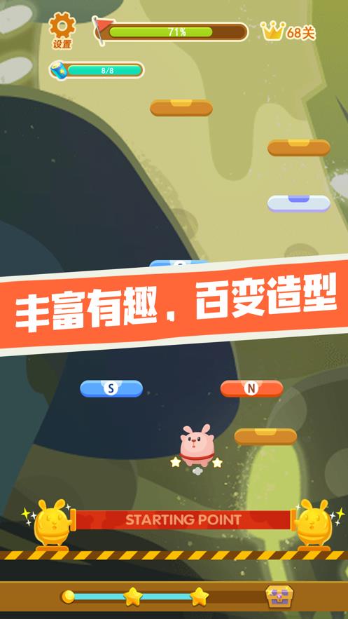 兔兔向上冲  v1.1图1