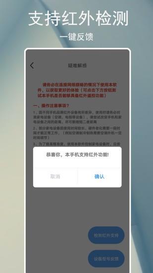 智能遥控器空调  v3.4.6图4