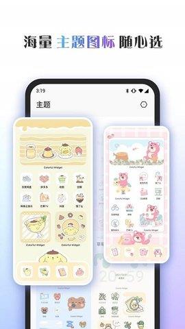 colorful  v2.1.3图1