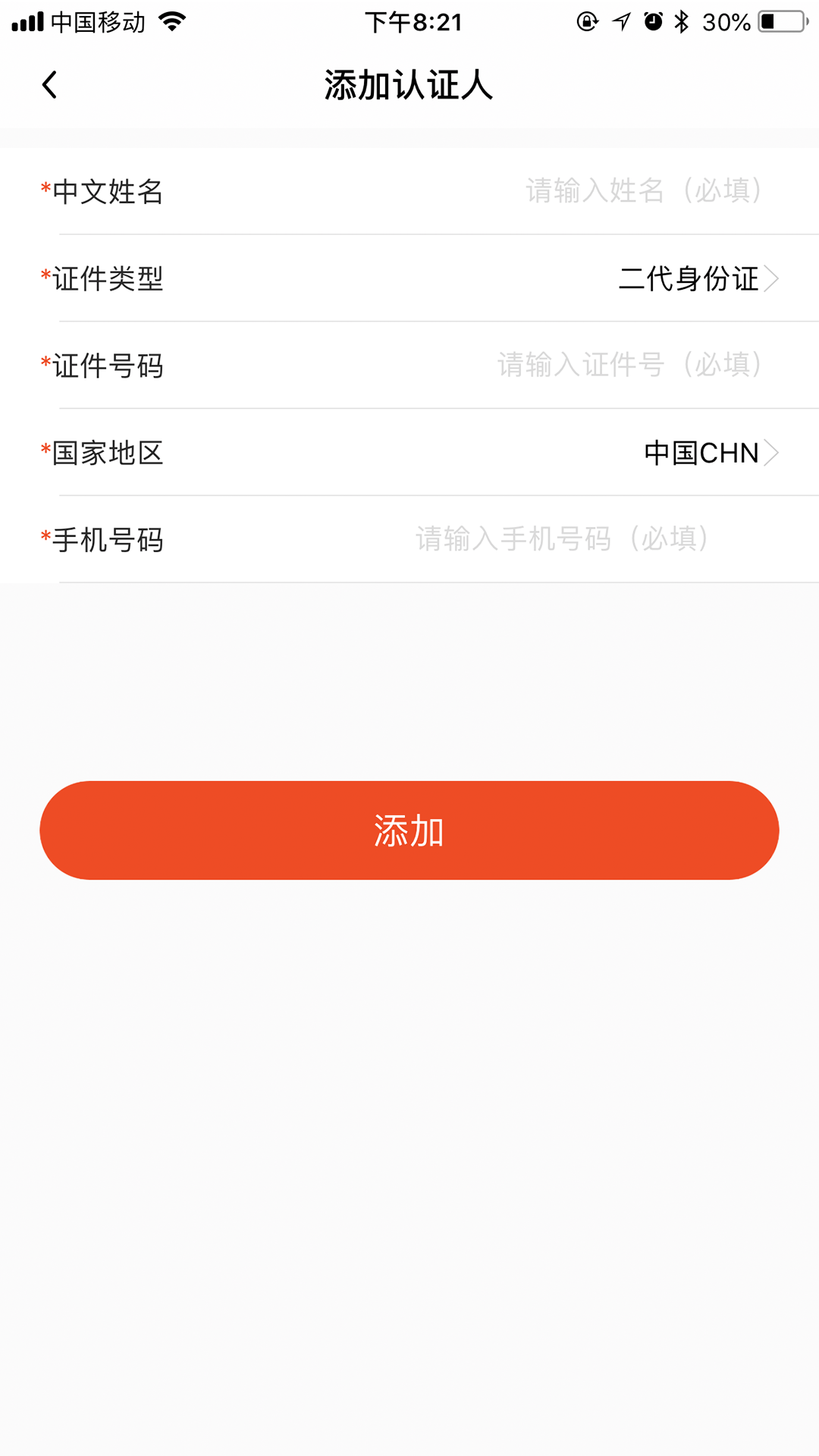 安伴  v3.2.1图1