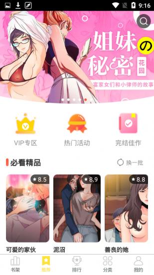 蓝翅漫画无广告版  v1.0图1