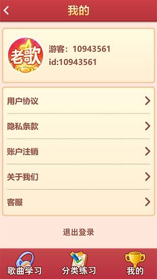 老歌猜猜猜  v1.0.5.6图2