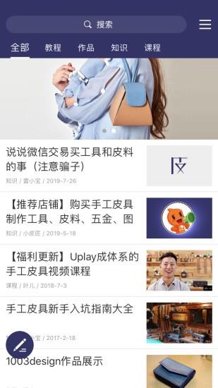 皮小匠图纸  v0.2.0图2