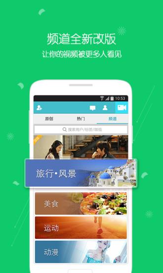 腾讯微视短视频  v8.75.0.588图3