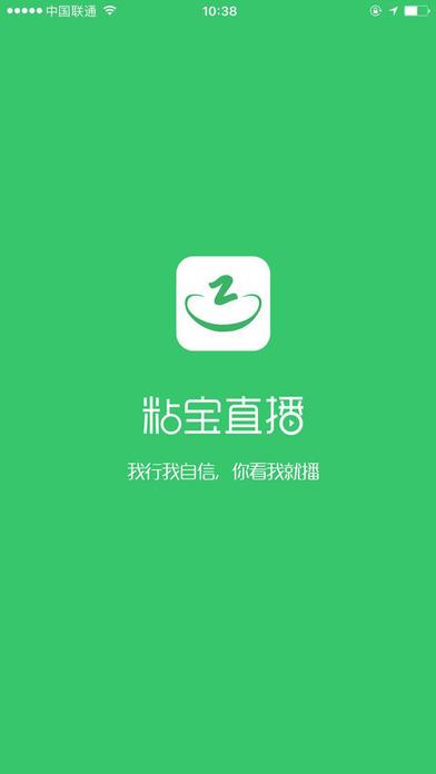 粘宝直播最新版  v1.0.4图4