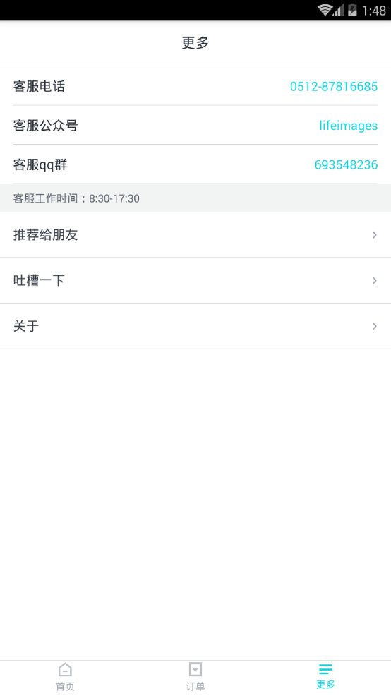 印象证件照  v2.4.7图2