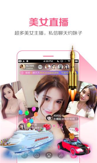 云图TV电视直播手机版下载(云图手机电视)  v4.1.6图3