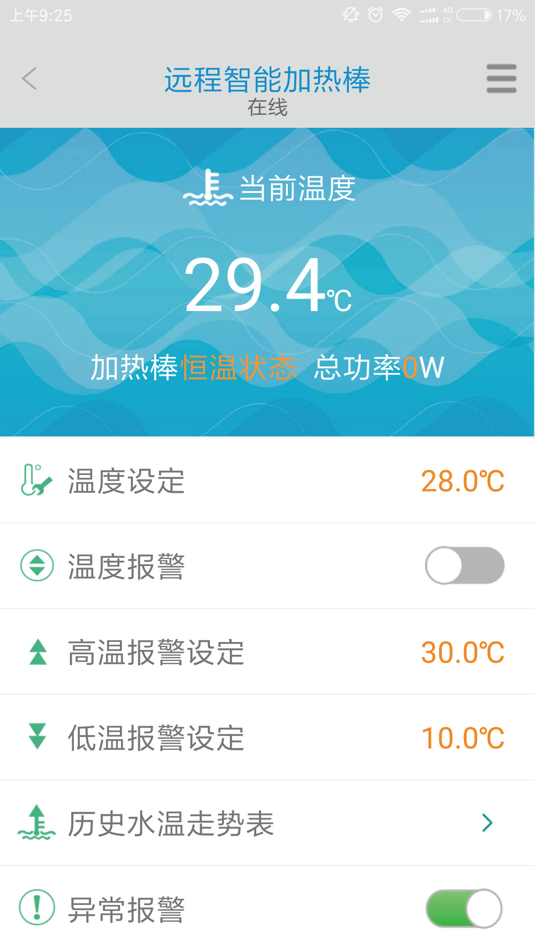 森森小鲤智能  v2.0.9图2