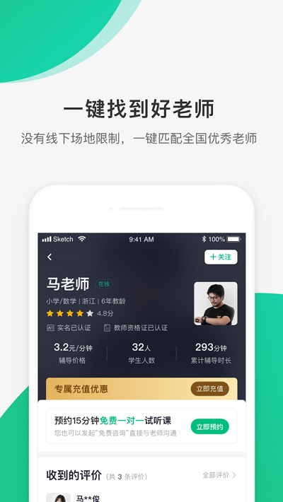 好好听课平台  v1.8.0图3