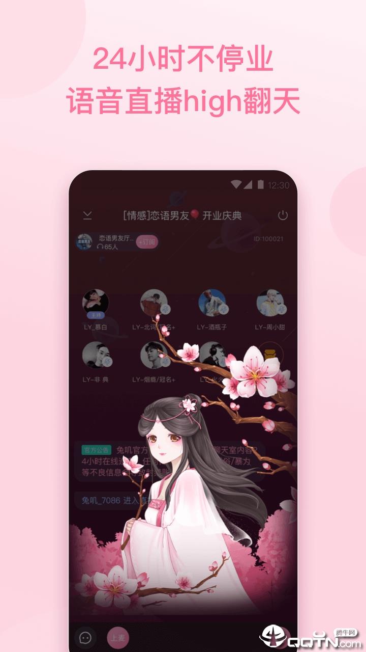 朵朵兔  v1.1.0图2