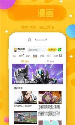 绅士acg漫画破解版  v2.0图1