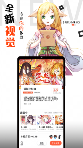 腾讯动漫(含稳定兑换码)  v10.1.6图1