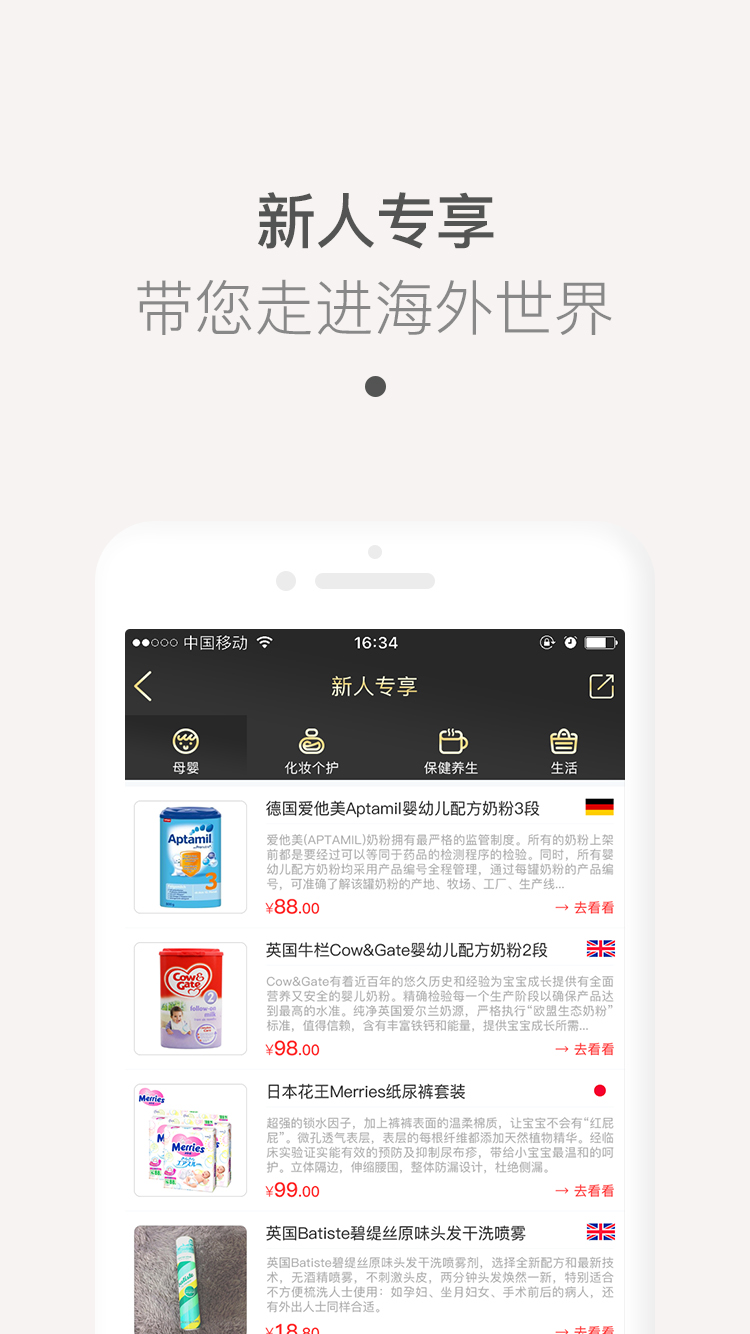 海购宝典  v2.2图4