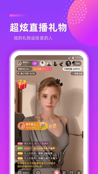 千度热播  v8.0.3图2