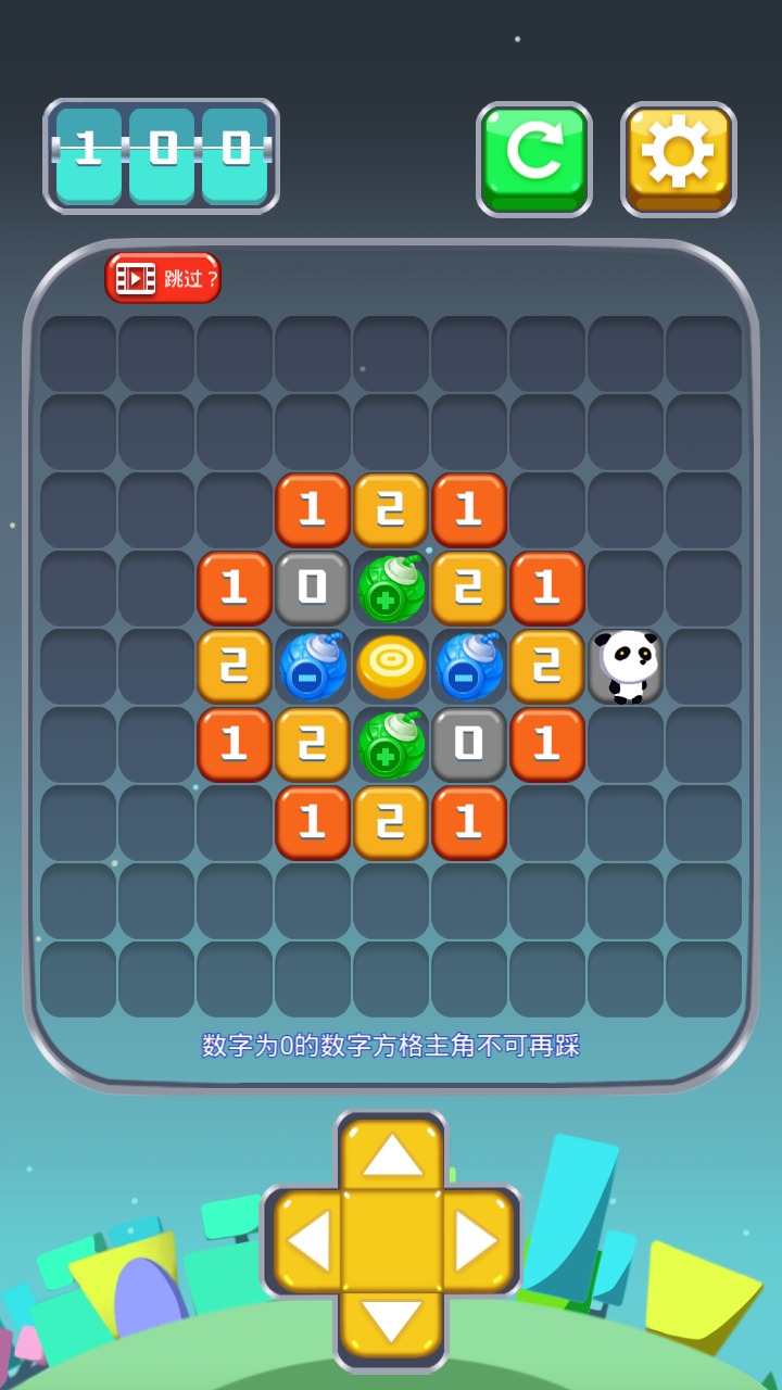 熊猫踩格子  v1.0图3