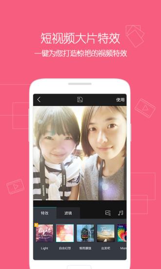 腾讯微视短视频  v8.75.0.588图2