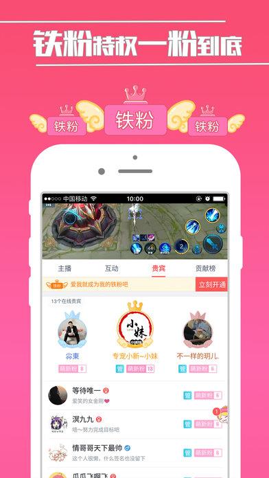 触手tv下载最新版  v3.2.4图4