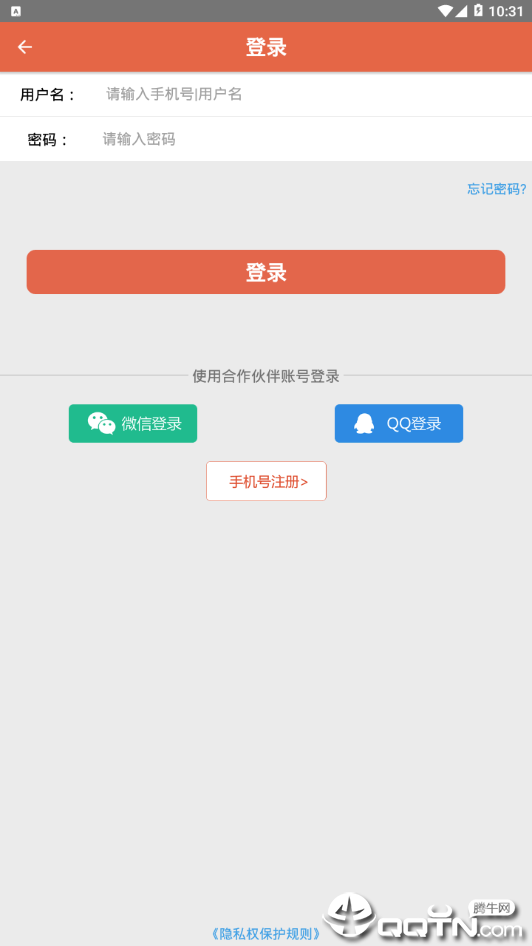 华人街  v2.6.3图4