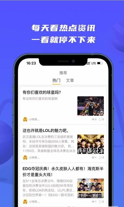 旺旺体育官网版  v2.8.22图1