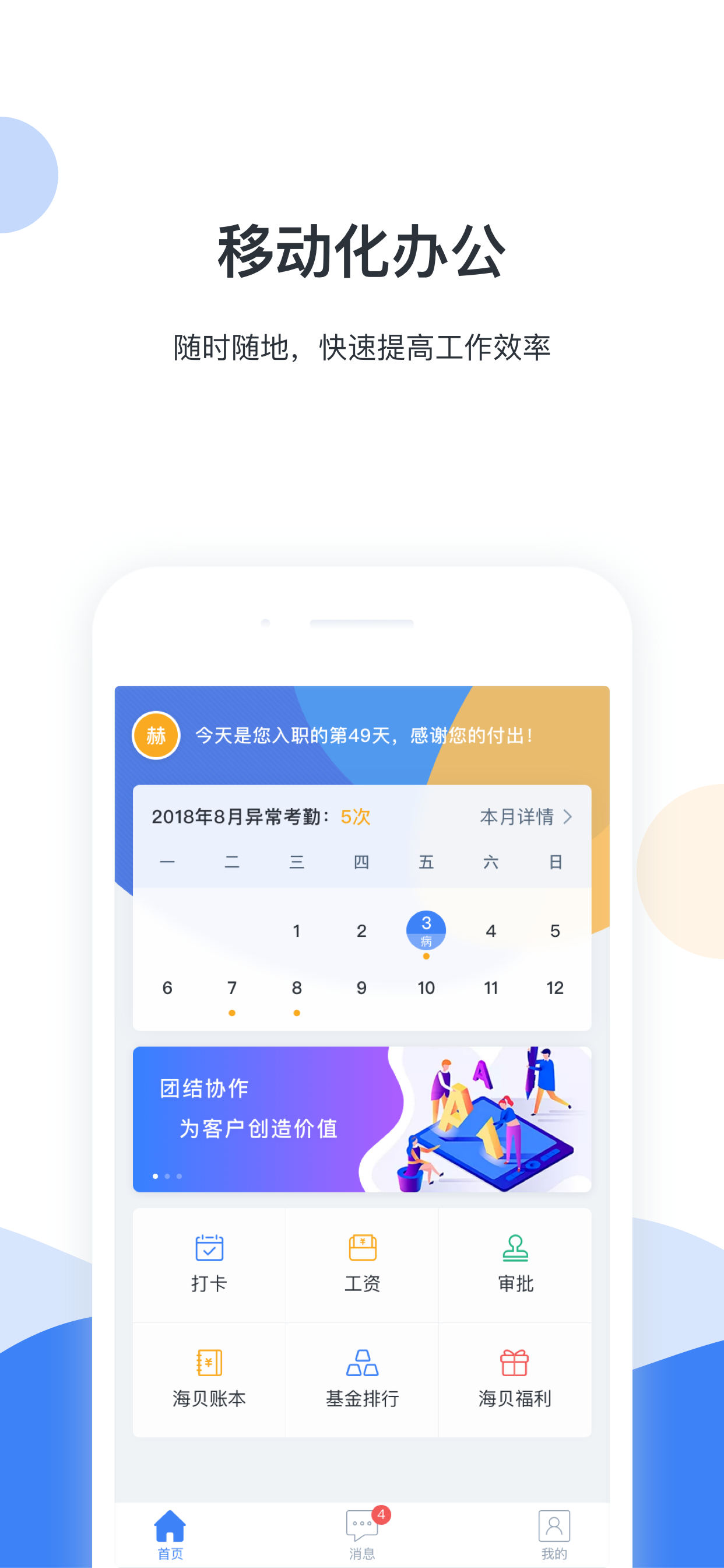 FUN薪税  v1.0.5图4