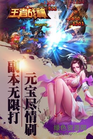 王者战神红包版传奇  v1.0.0图2