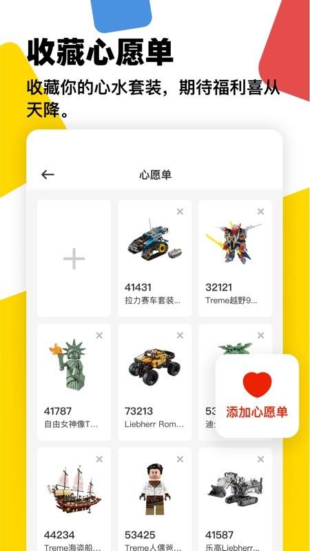 砖仓  v1.4.0图2