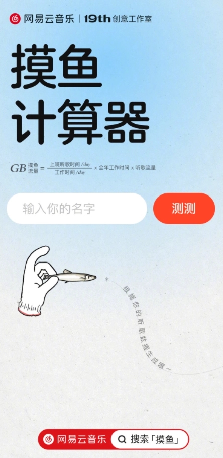 摸鱼计算器  v1.6.2图3