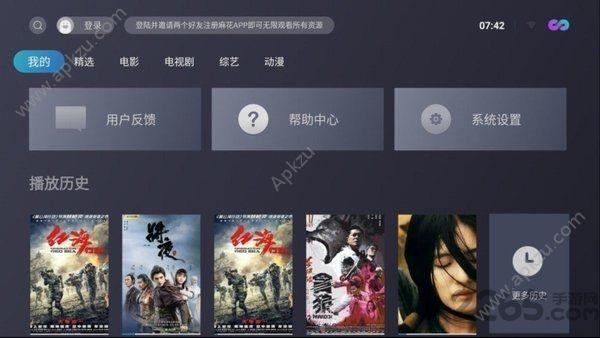 白鲸tv  v2.6.1图4