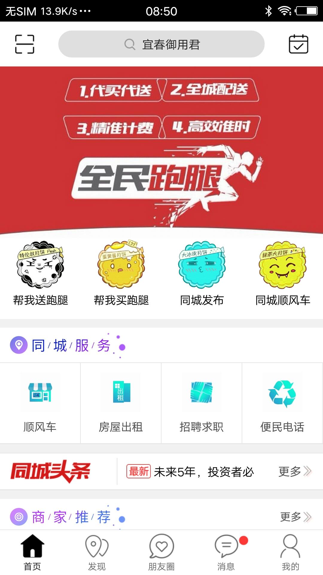 宜春御用君  v5.2.0图2